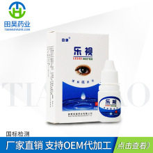 叶黄素眼药水价格_最新叶黄素眼药水价格\/批发