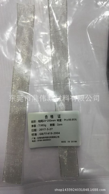 Research Dedicated Platinum net Platinum target alloy Target