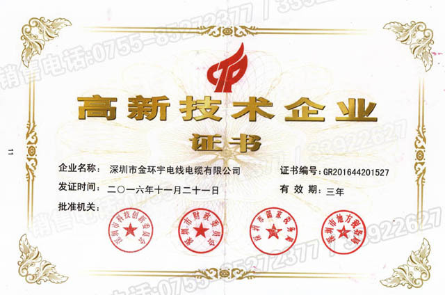 金环宇电缆简述怎样正确选择电线电缆的型号与规格