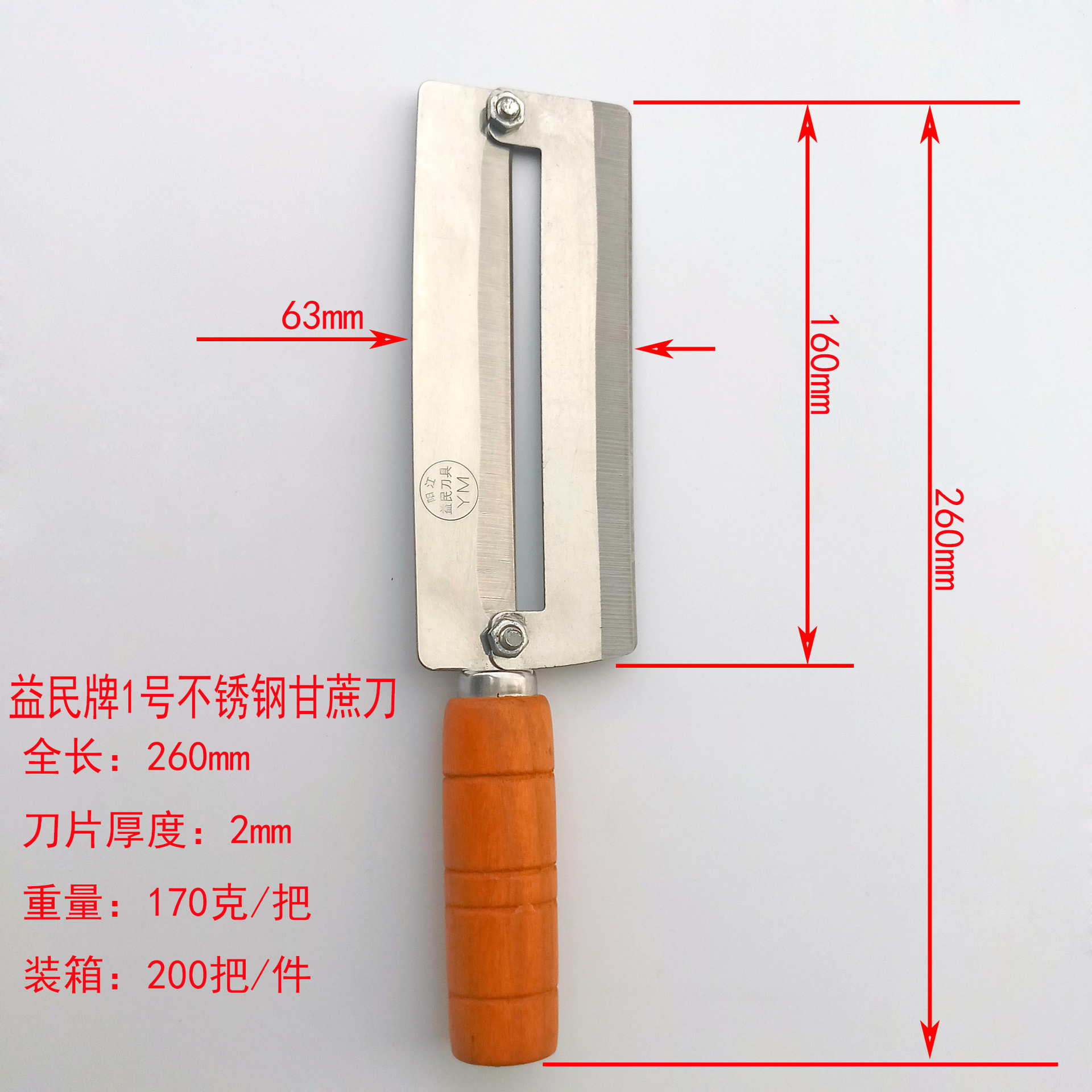 益民不锈钢1号甘蔗刀参数