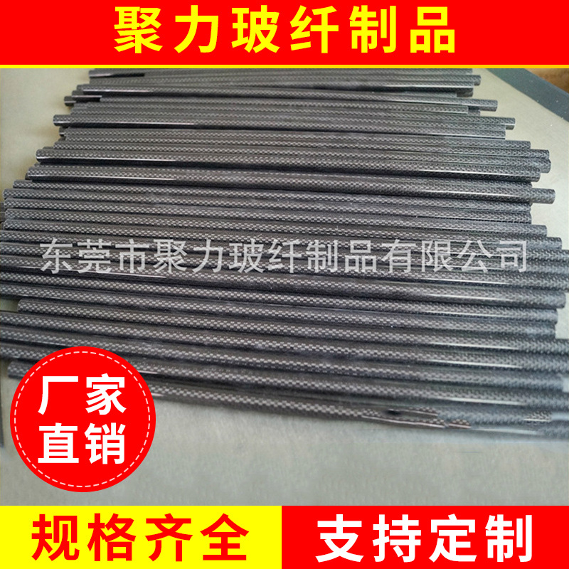 厂家批发 高强度  3K碳纤维棒 抗压耐热碳纤维棒