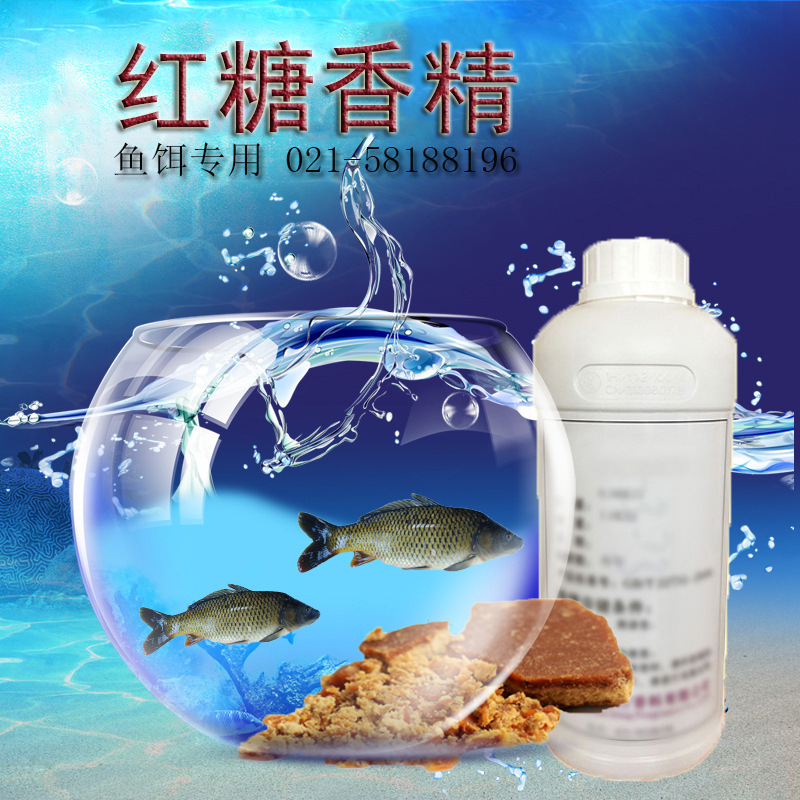 依克塞汀 浓缩红糖香精 香气留香时间持久 鱼饵小药