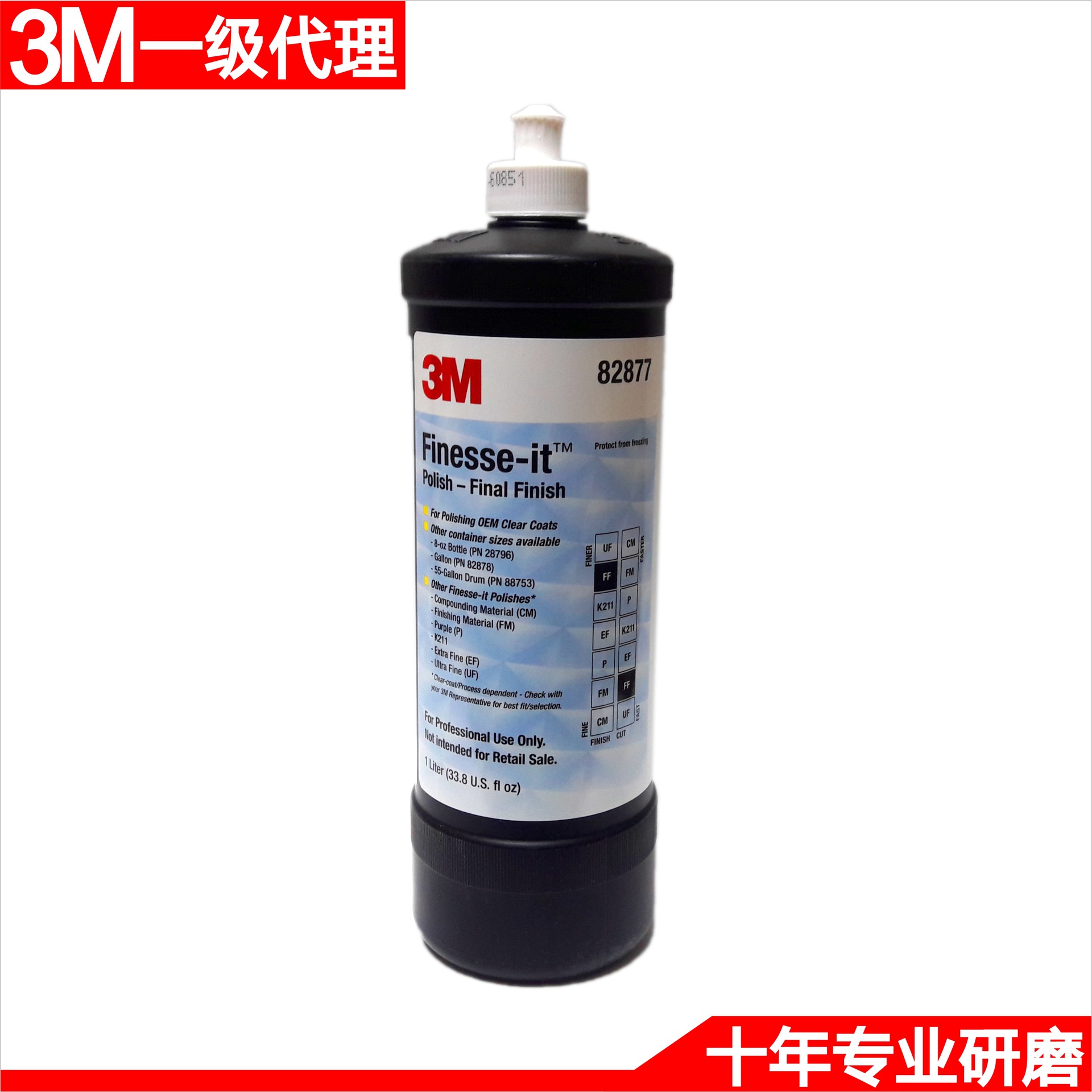 3M82877抛光液工业研磨抛光蜡水抛光膏原装正品一级代理