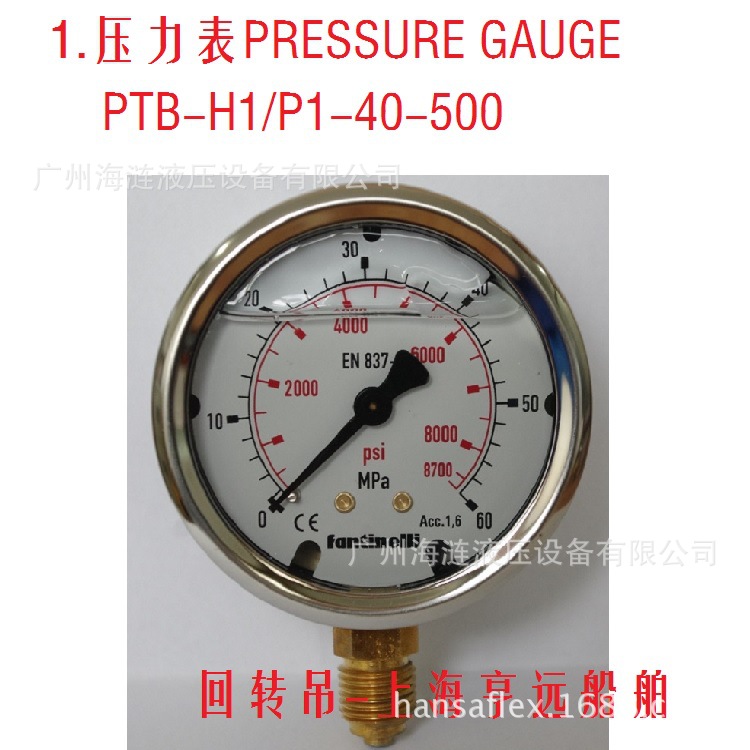 Pressure gauge PTB-H1/P1-40-500 Shanghai Heng Yuan Shipping equipment Electric Hydraulic pressure Turn around
