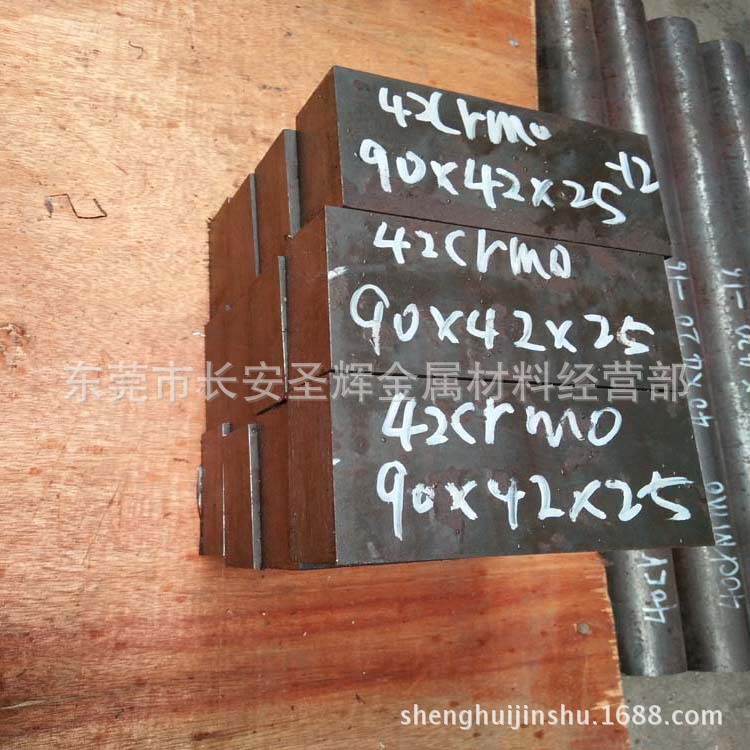 42crmo板16