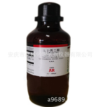 1,2-丙二醇 实验耗材西陇化工原厂化学试剂 分析纯AR500ml 可开票