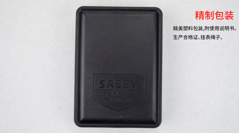 沙逊秒表资料11