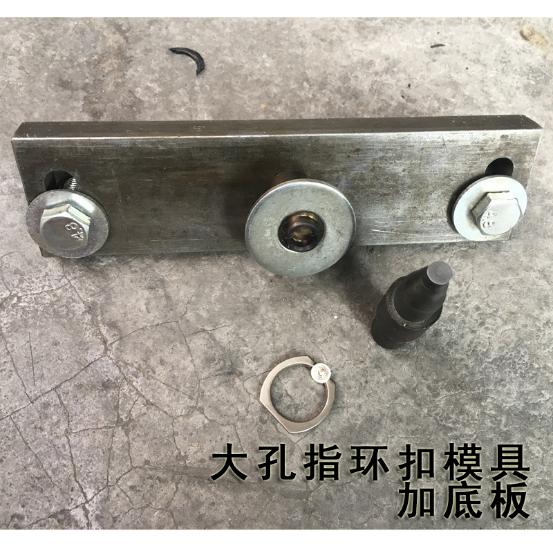 指环扣模具+机器 f