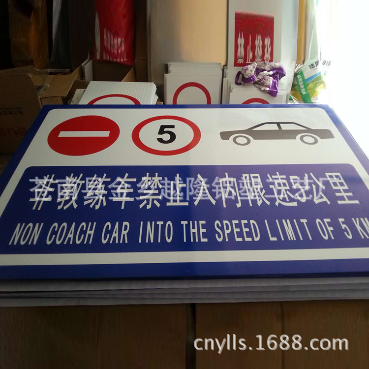 驾校标志牌