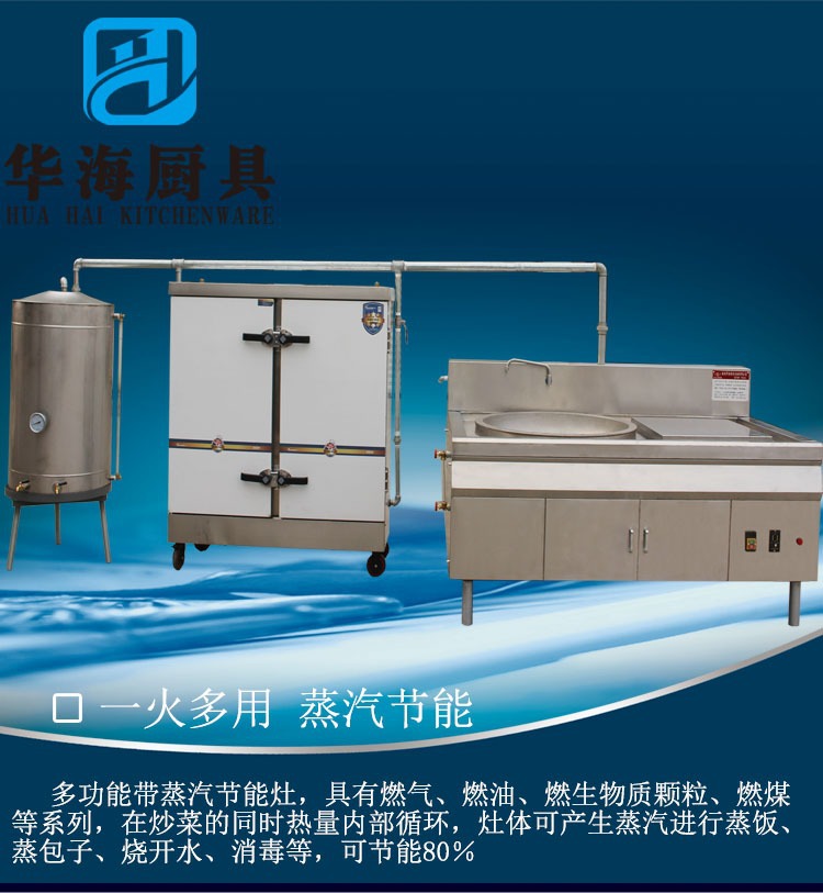 全自动进料校企食堂用 生物质 商用多功能节能灶 带蒸汽厨房设备