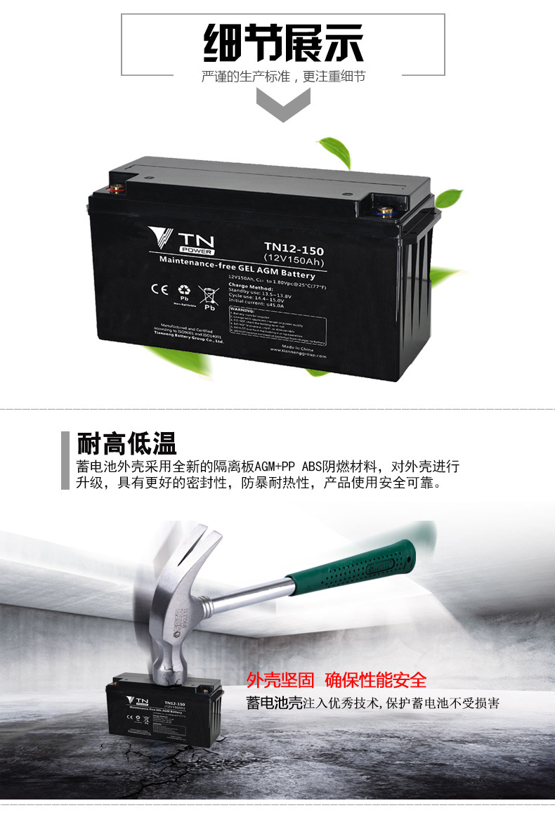 天能蓄电池6-FM-9 12V9AH参数规格图片_洛必达网