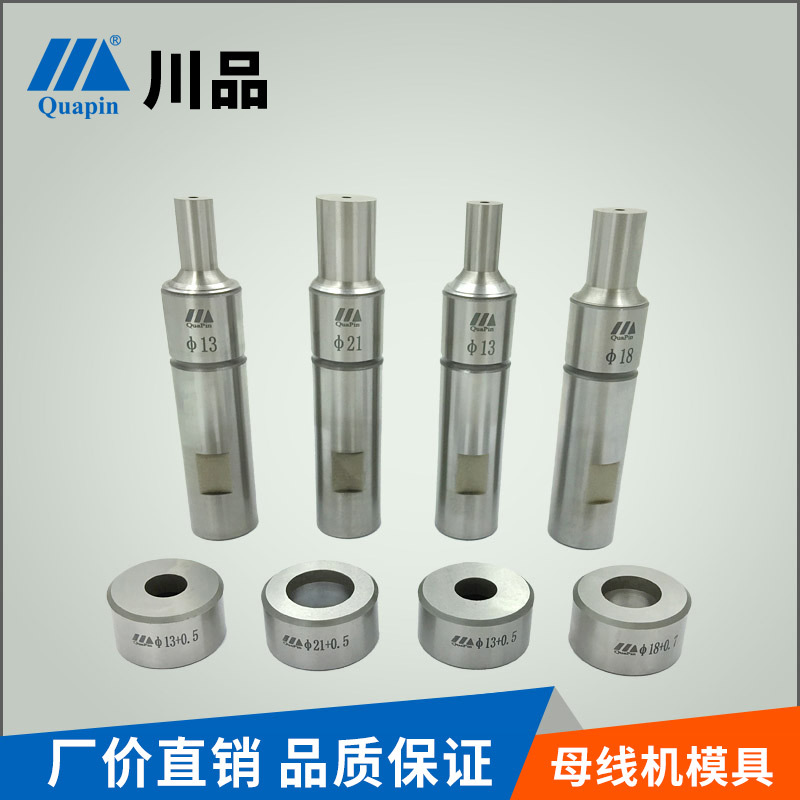 供应山东高机母线机模具 东莞川品母线机打点模金方圆母线机模具