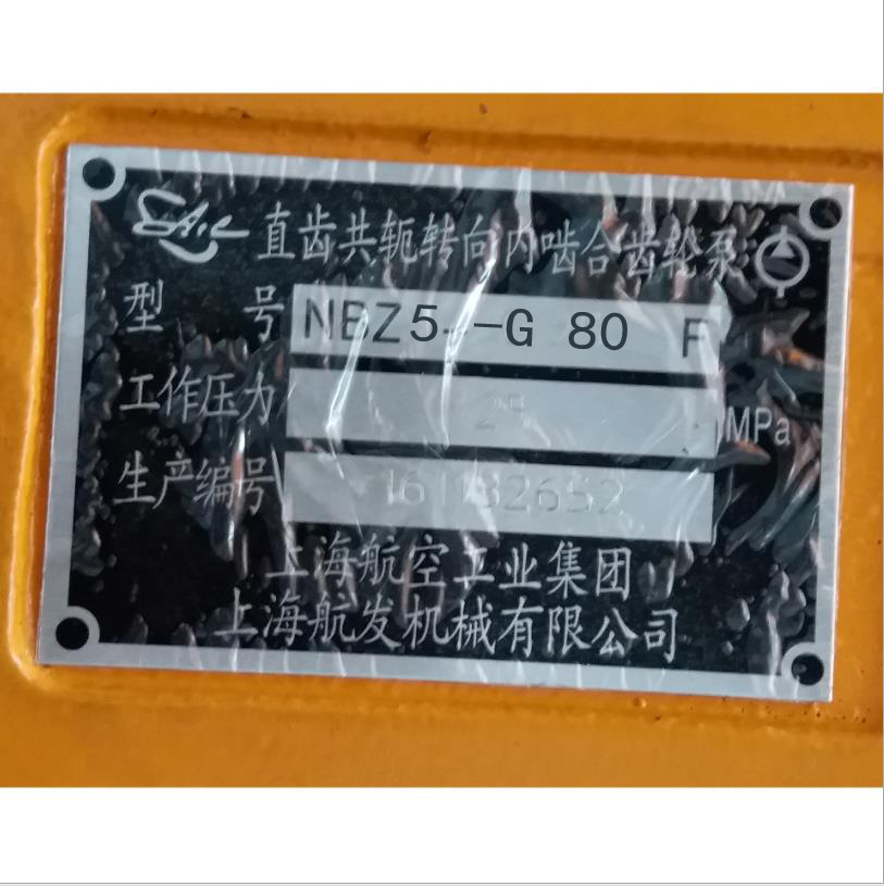 代理NB5-G80航发油泵内啮合齿轮泵 高压齿轮泵 液压泵 剪板机油泵