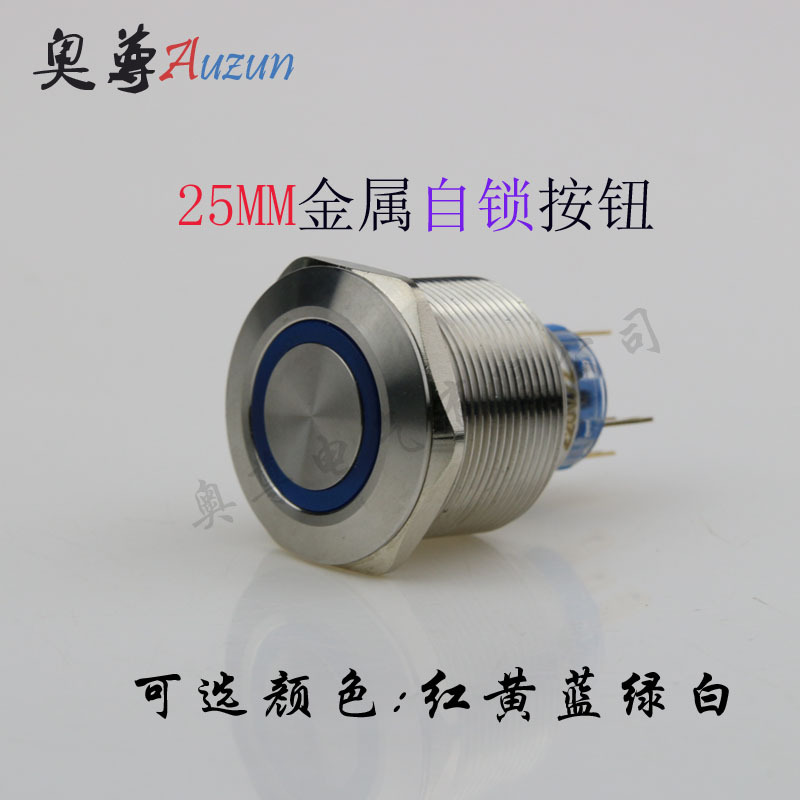 25MM金属按钮自锁按钮环形带灯符号不锈钢平头按钮开关
