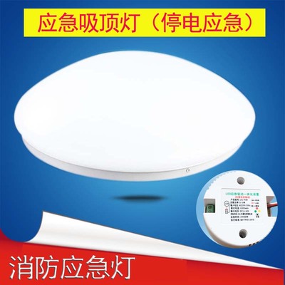 消防应急吸顶灯18W LED楼道消防应急灯具带电池停电应急2小时节能