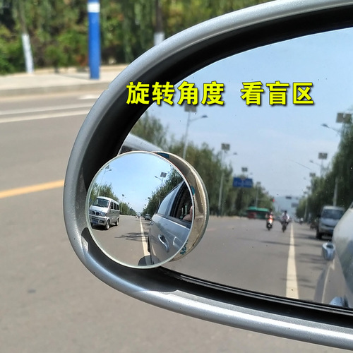 Car rearview mirror reversing artifact small round mirror car high-definition auxiliary blind spot 360-degree multi-function reflector