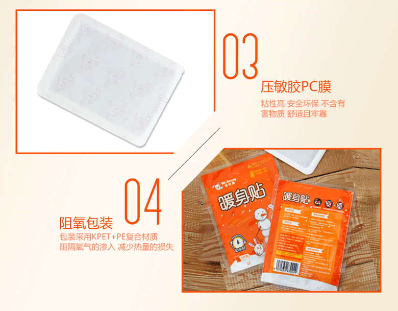 暖身贴780gai_03