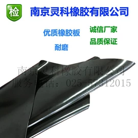 绝缘胶板;防滑胶板;特种橡胶板