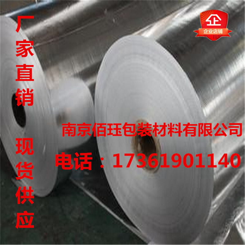 九江铝塑编织防潮膜