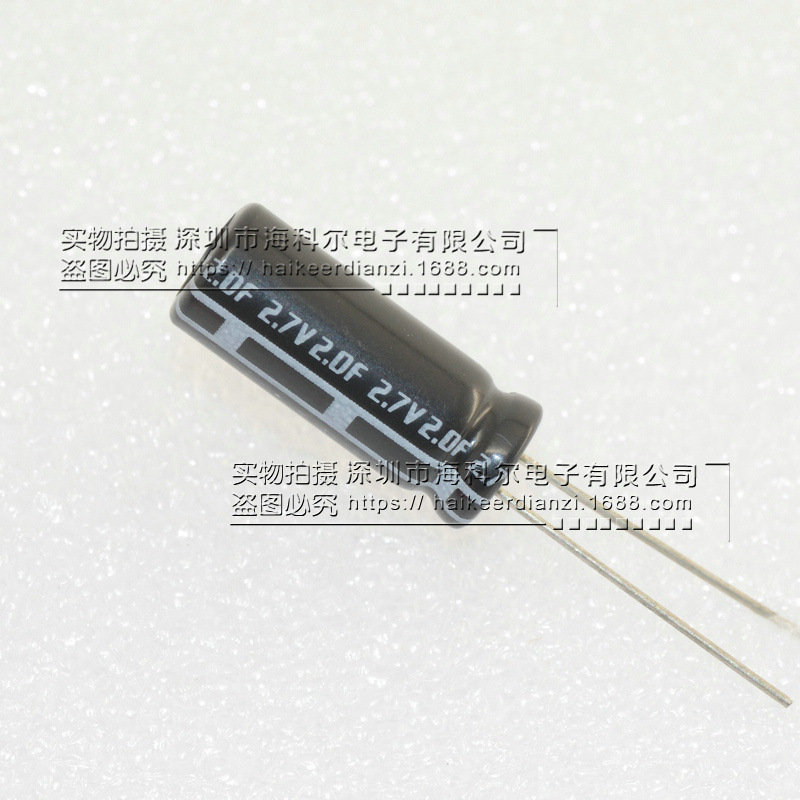2.7V2.0F 2.7V2F 8*13MM 8*20MM超级电容法拉电容玩具导航仪