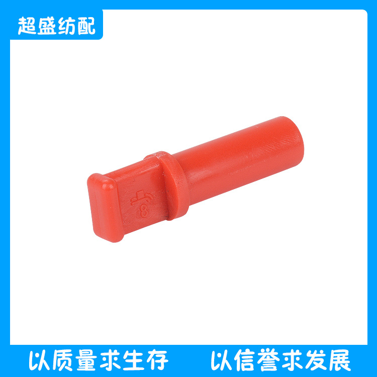 纺织配件堵头BA306186