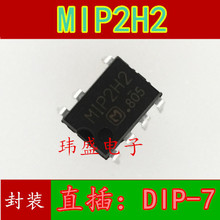 MIP2H2 DIP-7 直插 进口现货