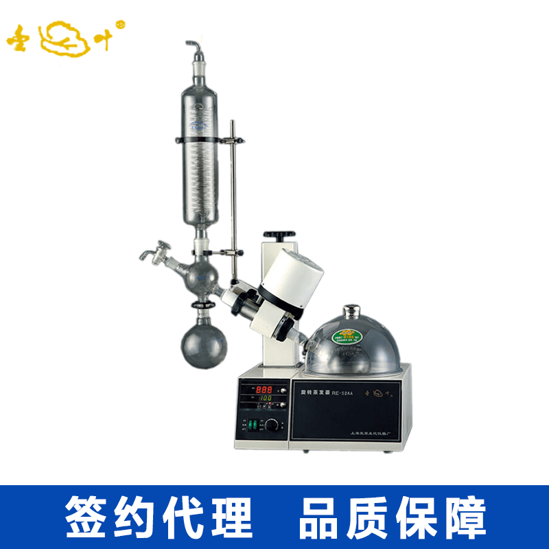 亚荣RE-52AA旋转蒸发器 电子调速自动升降 实验室2L旋转蒸发仪