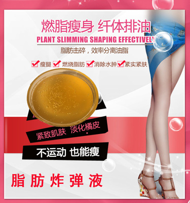 複方修身按摩精油減身體緊膚塑身精油收緊按摩美容院肥産品oem