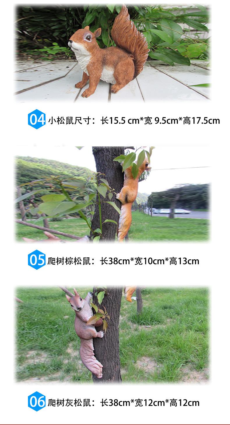 6款松鼠_03