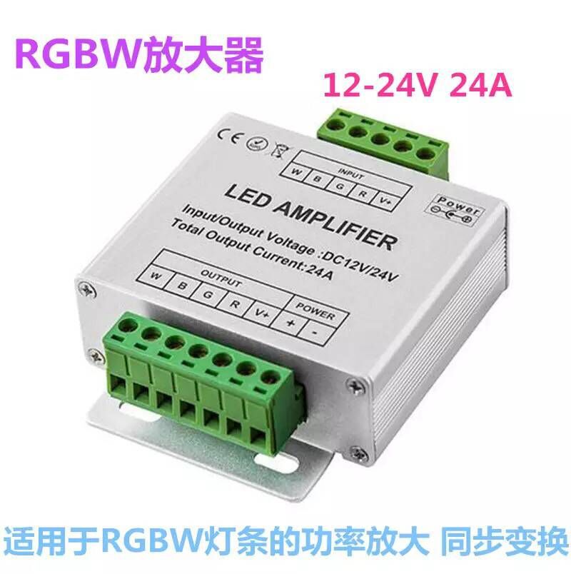 12-24V信号RGBW放大器信号中继放大器LED灯条灯带5050放大器24A