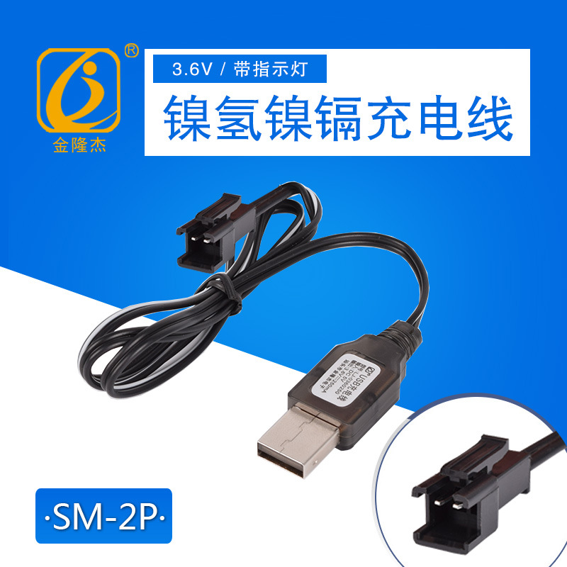 3 6v Sm 2p正向镍镉镍氢usb充电线电池充电器遥控玩具车配件 阿里巴巴