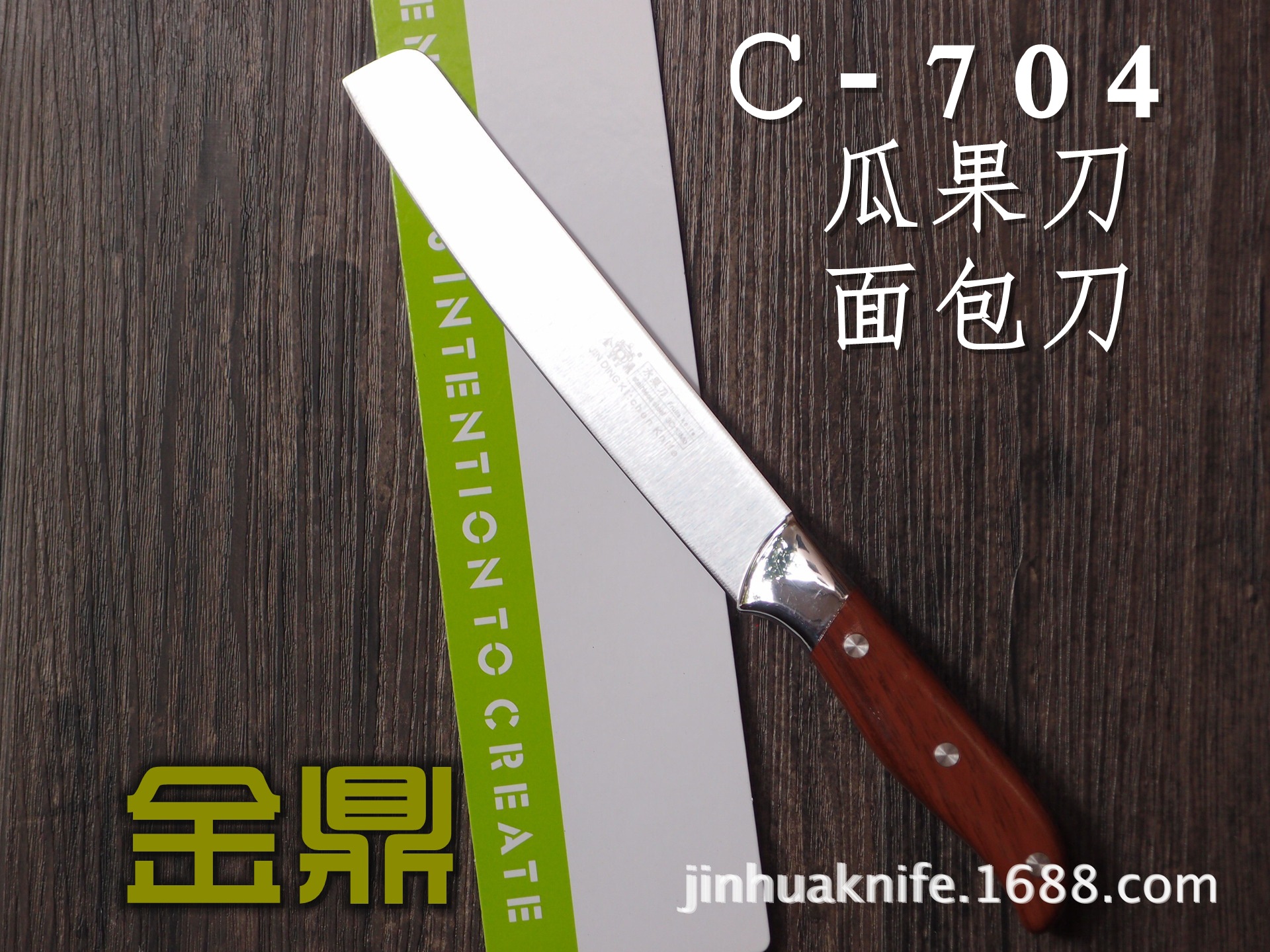 진딩 704 과일 칼 과일 칼 빵 칼 절묘한 과일 칼 주방 가정용 용품