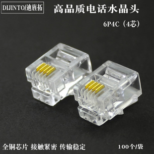 DIJINTO��Ʒ�|RJ11�Ԓˮ���^ 6P4C���~��о�Ԓ�����^ 100��/��