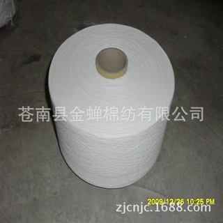 厂家直销生产 漂白毛线 口罩 涤棉 混纺棉纱 价格优惠量大批发