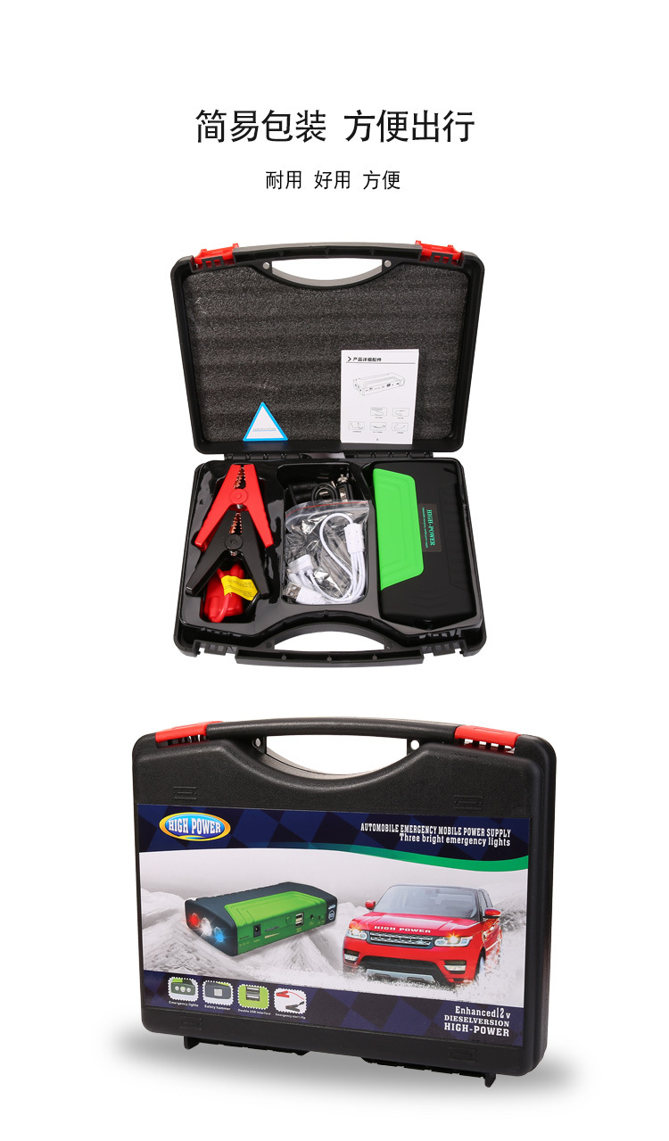 汽车电源完成详情1全_12