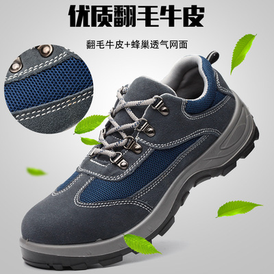 厂家直销劳保鞋男防砸防刺穿耐磨绝缘钢包头安全鞋夏季透气工作鞋|ms
