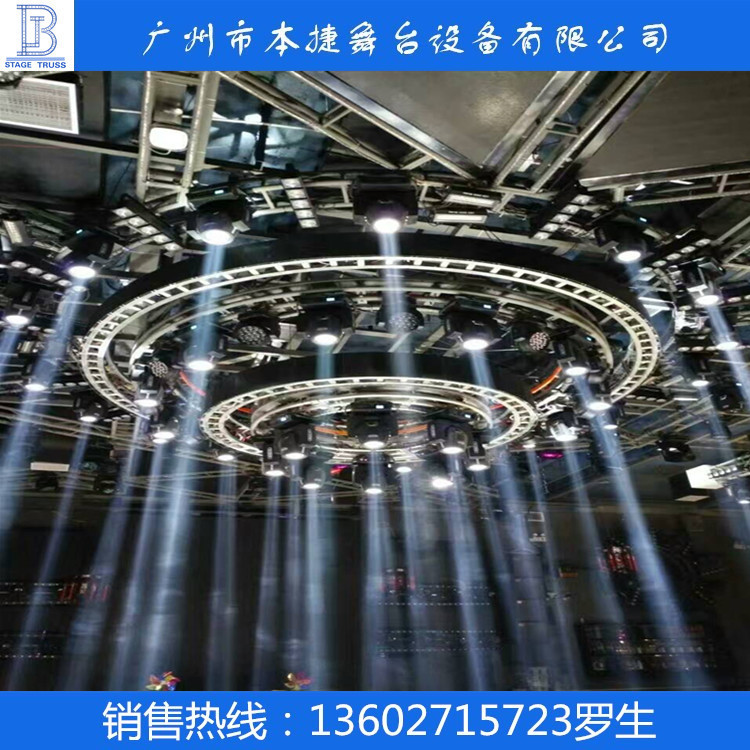 厂家直销铝合金旋转灯架 大型舞台背景架 酒吧Truss灯架 量大批发
