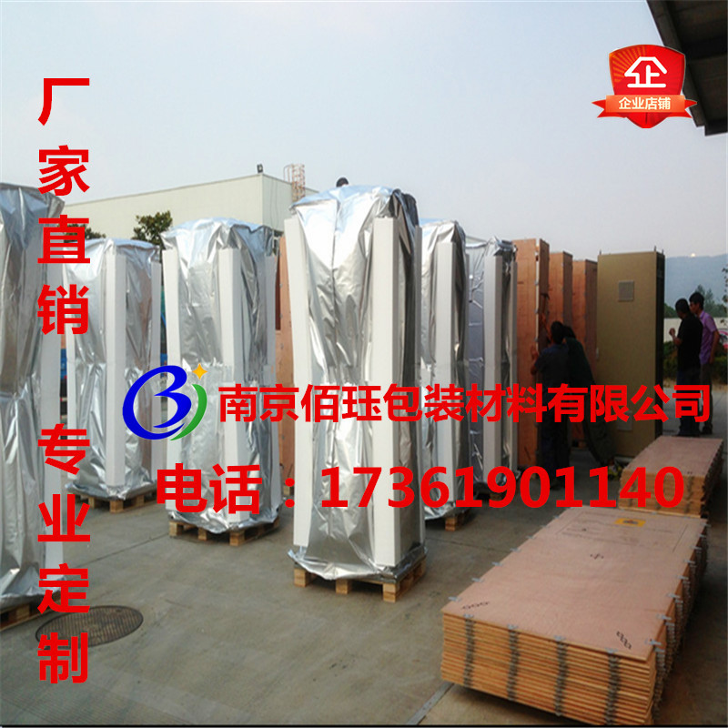 定做大型机械设备出口包装袋立体铝箔铝塑袋真空包装袋防潮包装 
