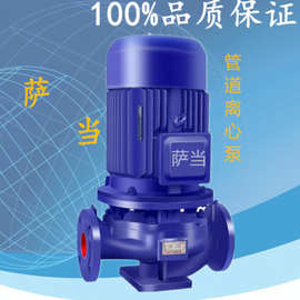 萨当牌IHG/ISW/IRG/IS50 65管道离心泵 立式/卧式增压泵 不锈钢泵