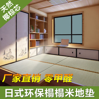 Manufactor Customized Of new style Renovation Tatami mattress bay window pad environmental protection wear-resisting Tatami Mat Cushion