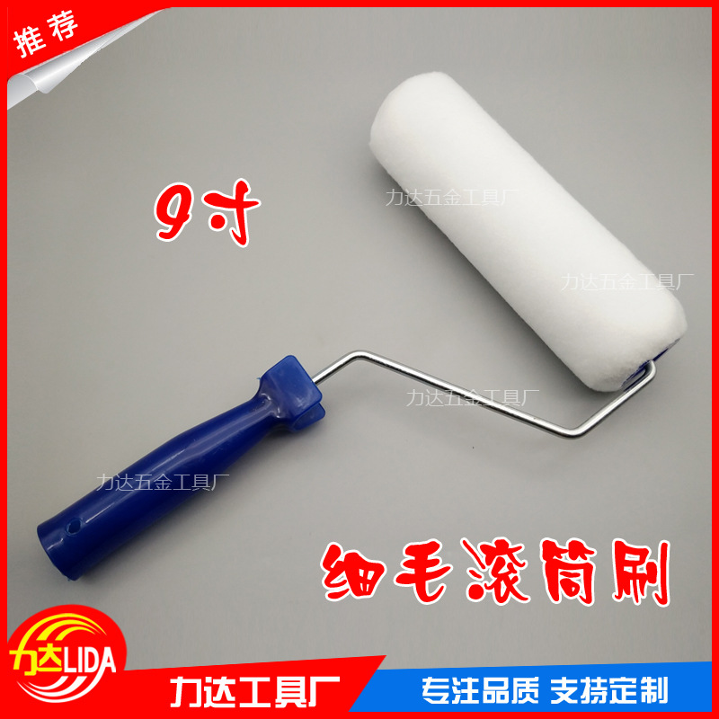 厂家直销 9寸无死角滚筒刷 无边角涂料滚筒刷 油漆滚筒刷 涂装刷