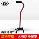 四脚拐杖残疾人四角手杖老人伸缩铝合金防滑拐棍助行器