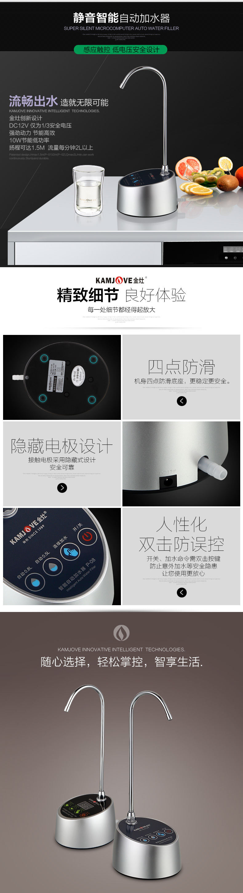 P-08-P-09-详情页_07