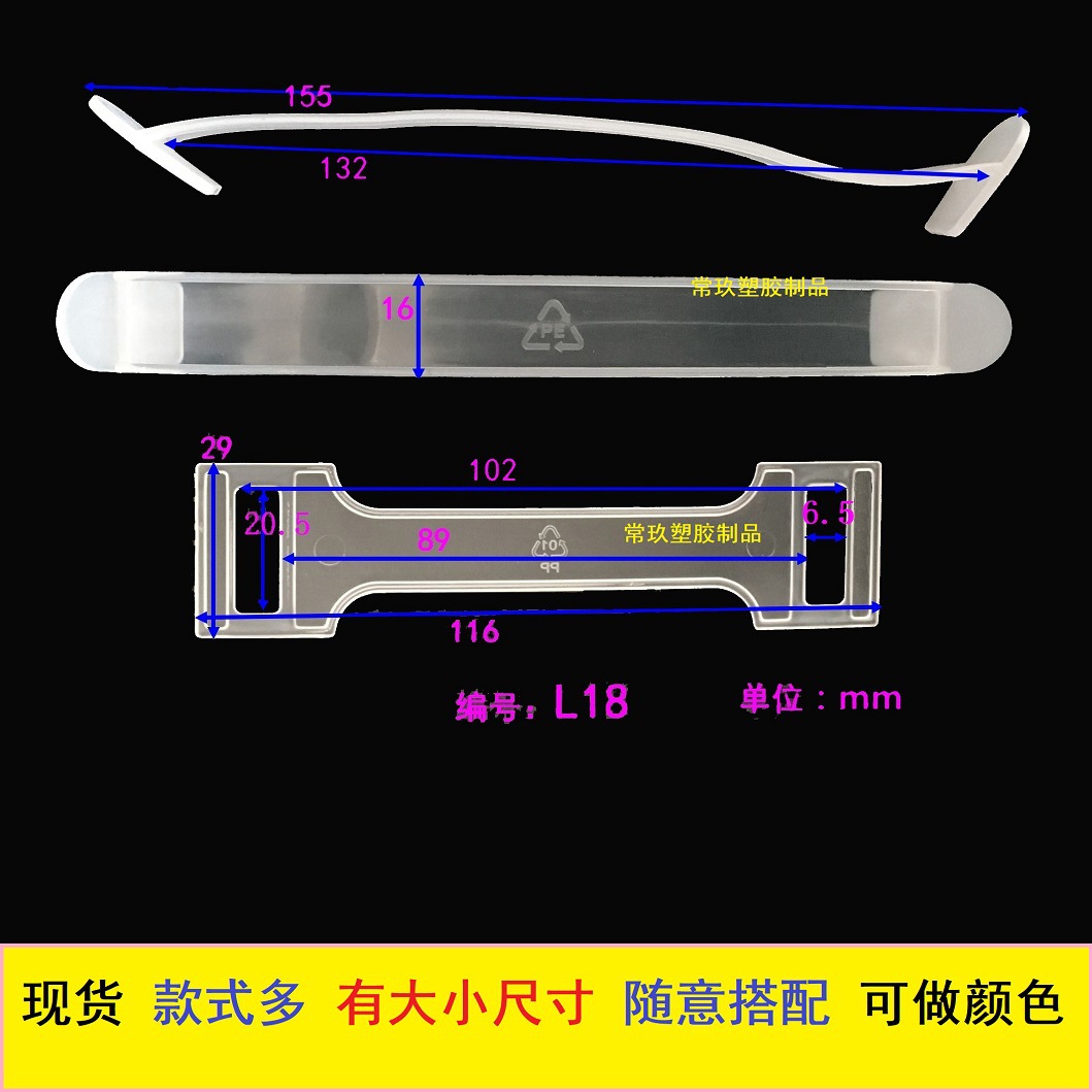 现货常玖透明 BC-1彩盒提手 手提扣 纸箱扣 塑料提手 塑胶提手扣