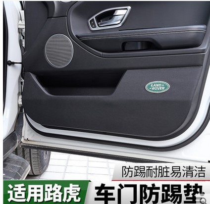 适用于路虎发现神行发现4揽胜XT5极光XTS途胜CRV皮革车门防踢垫