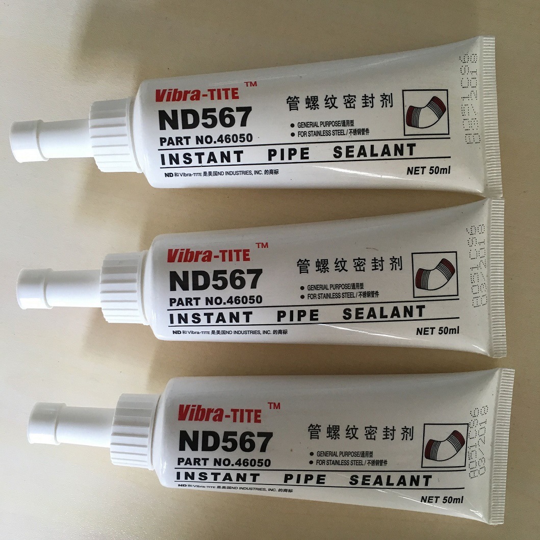 现货销售 美国ND567膏状管螺纹密封胶 50ML密封胶