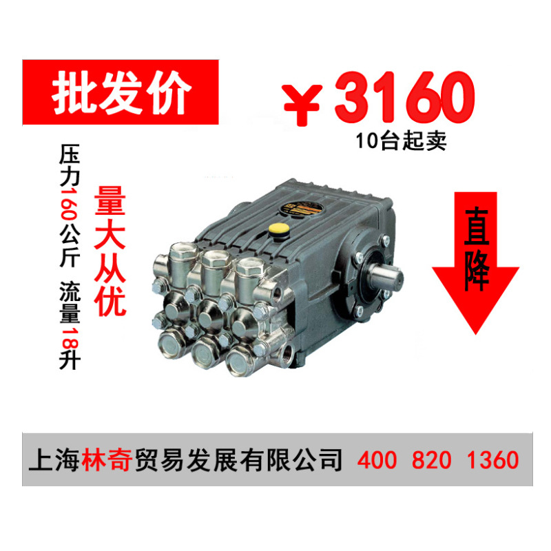 供应意大利高压清洗用高压泵高压柱塞泵WS