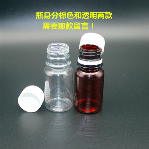 50ml塑料瓶子透明液体取样瓶水剂瓶分装瓶安全盖PET小口刻度密封