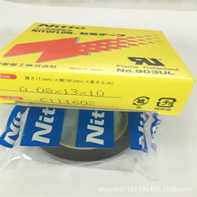 隔热胶带 日东903UL铁氟龙胶带0.08*13*10 4699327917_156522365.220x220.jpg