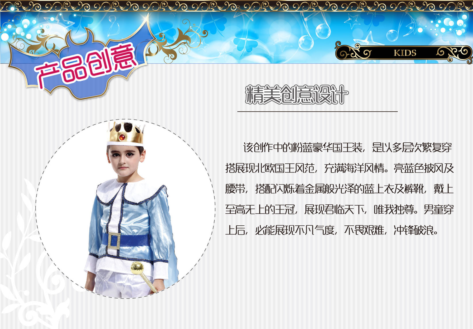 焕佑万圣节游戏派对舞台表演表演化妆舞会服装,B-0035高贵国王装详情图1